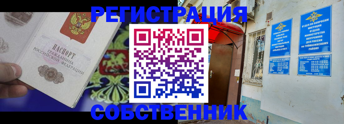 прописка паспорт в Калининградской области